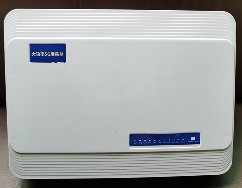  旅顺口内置11路移动通信干扰器