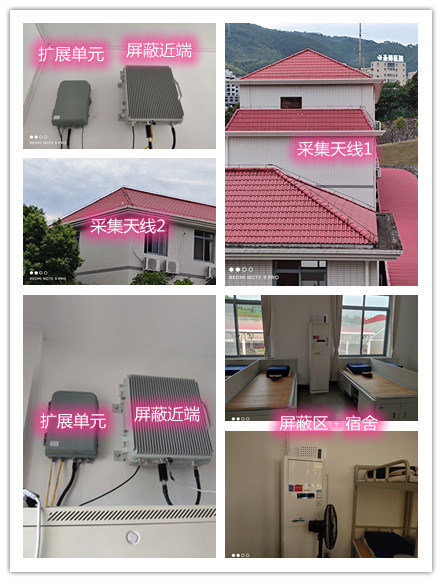  旅顺口某武警部队宿舍屏蔽案例（数字信令级）