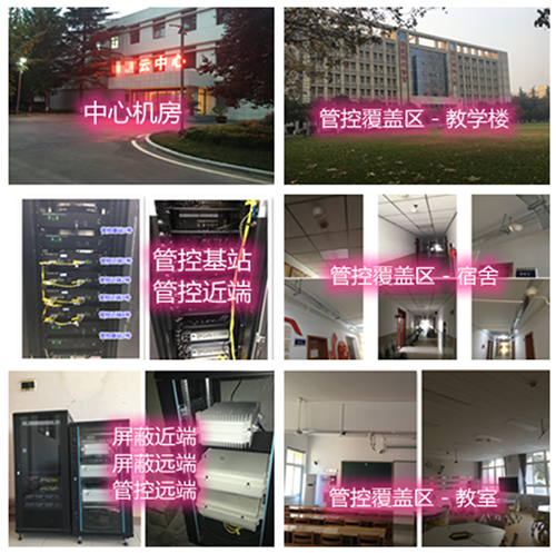  旅顺口某军事院校管控案例（数字信令级）