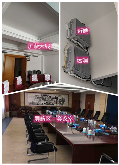  旅顺口某机关单位会议室屏蔽案例（数字信令级）
