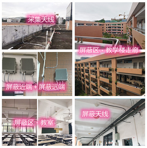  旅顺口某中学考场屏蔽案例（数字信令级）